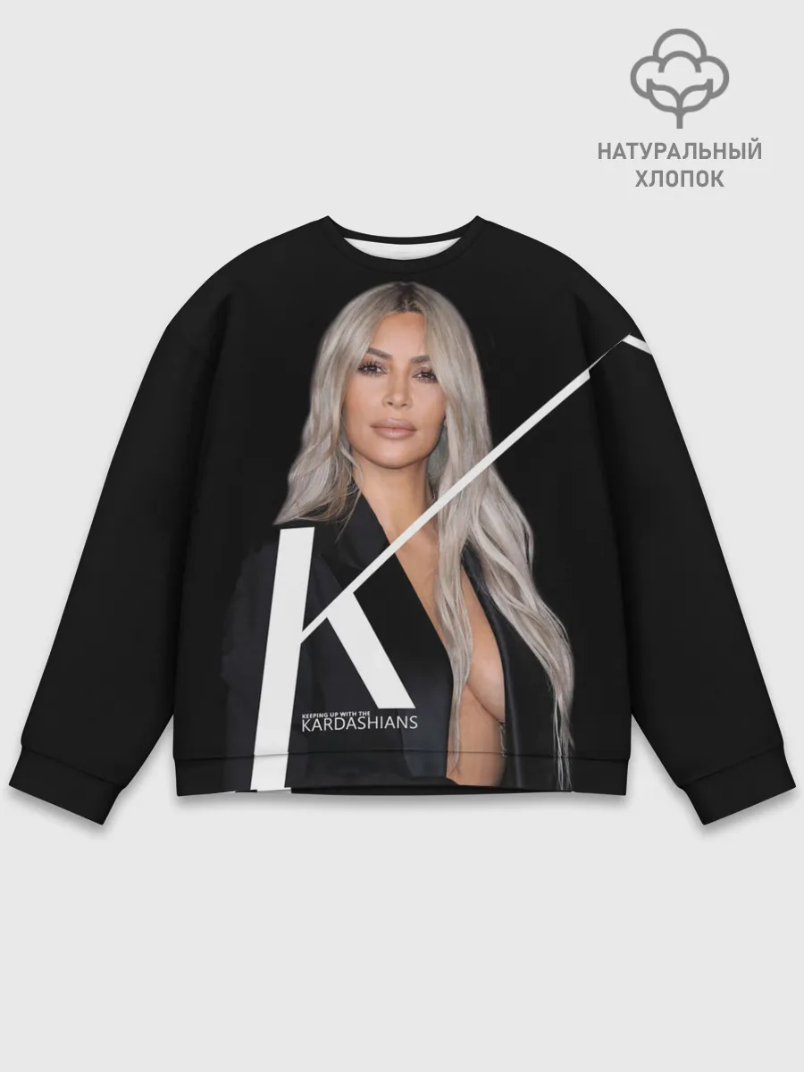 Мужской свитшот базовый / Ким Кардашьян