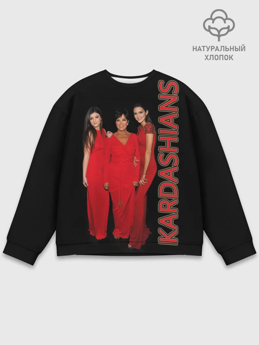 Мужской свитшот базовый / Семейство Кардашьян
