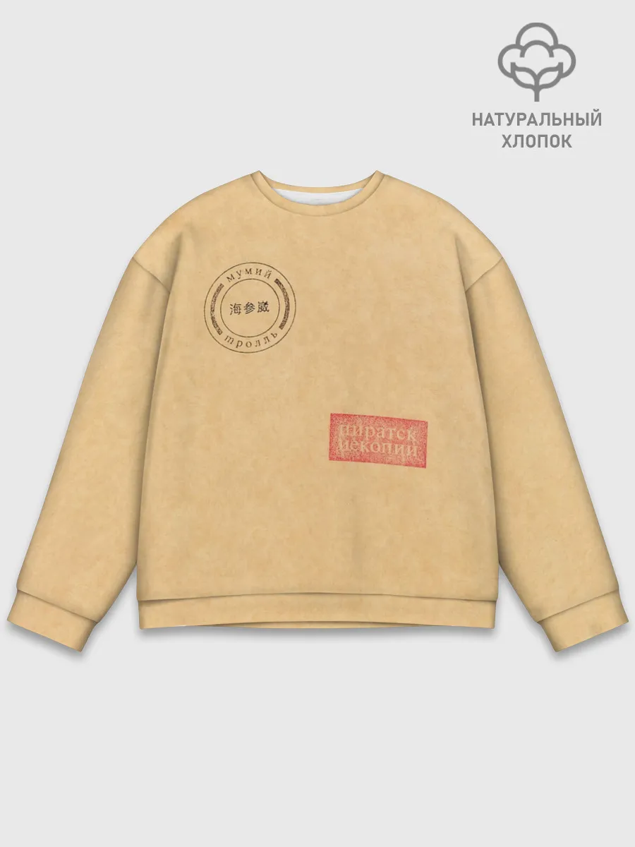 Мужской свитшот базовый / Мумий Тролль — Пиратские копии