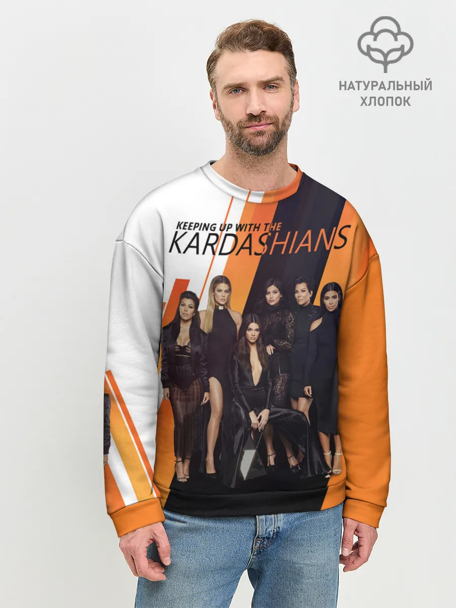 Мужской свитшот базовый / Семейство Кардашьян