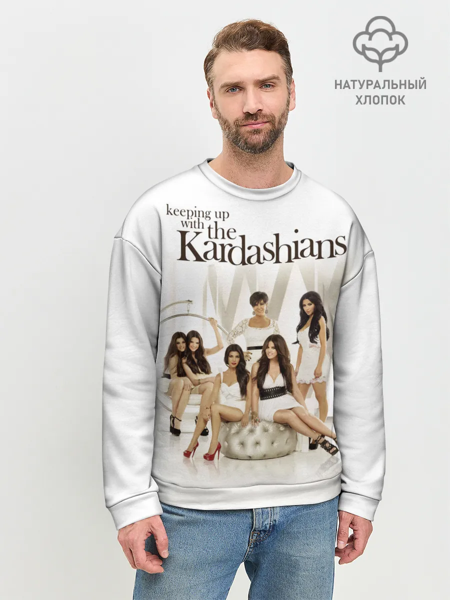 Мужской свитшот базовый / Семейство Кардашьян