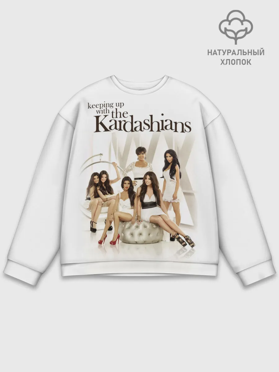 Мужской свитшот базовый / Семейство Кардашьян