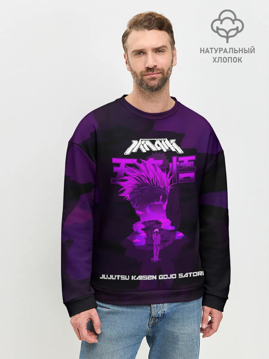 Мужской свитшот базовый / Jujutsu Kaisen Gojo Satoru