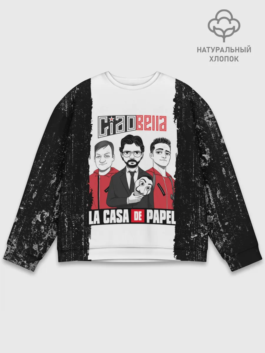 Мужской свитшот базовый / Палермо | Професор | Денвер | Бумажный дом