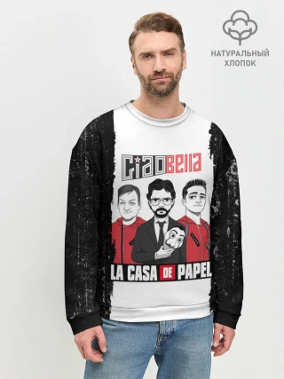 Мужской свитшот базовый / Палермо | Професор | Денвер | Бумажный дом