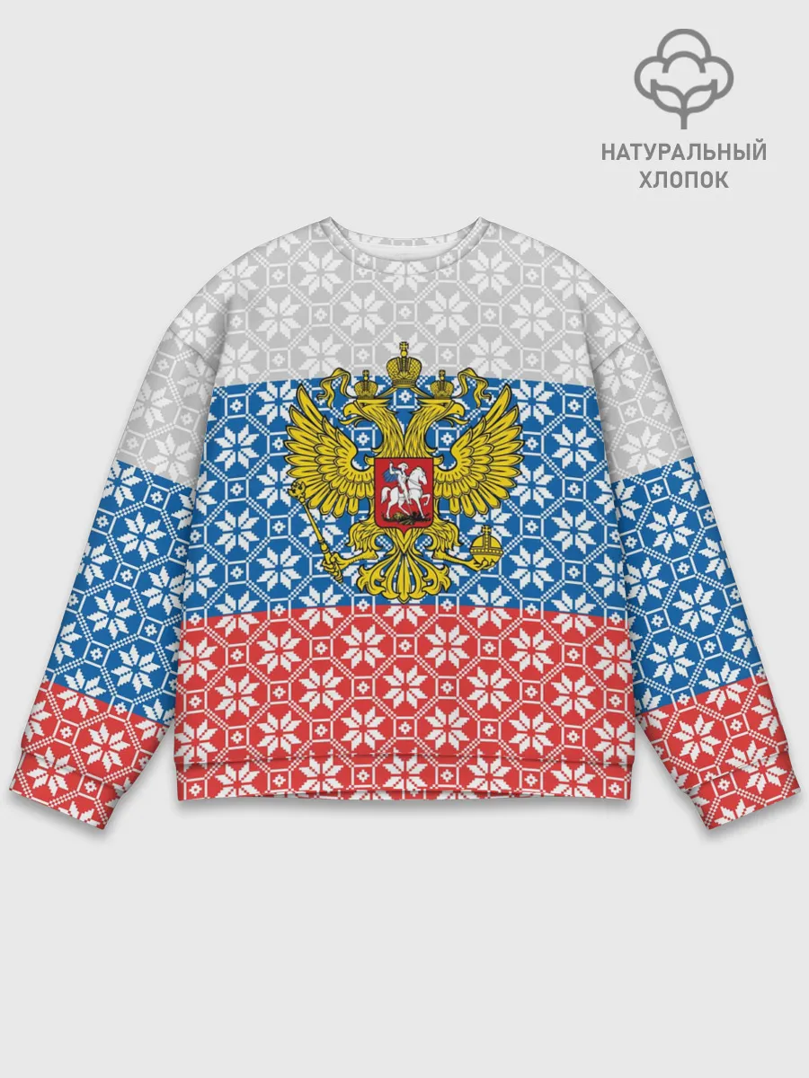 Мужской свитшот базовый / Россия