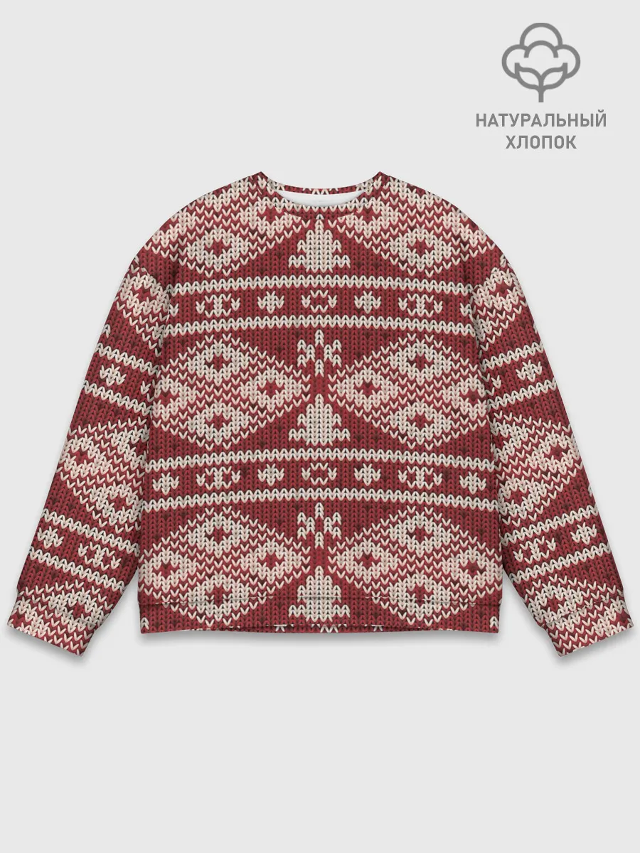 Мужской свитшот базовый / Вязаный рисунок