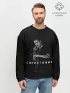 Мужской свитшот базовый / Скриптонит Надпись Музыкант