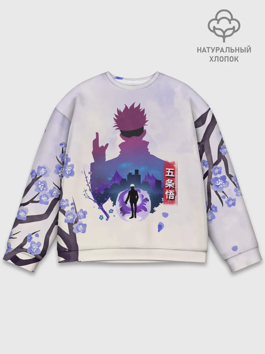 Мужской свитшот базовый / Годжо Сатору Магическая битва