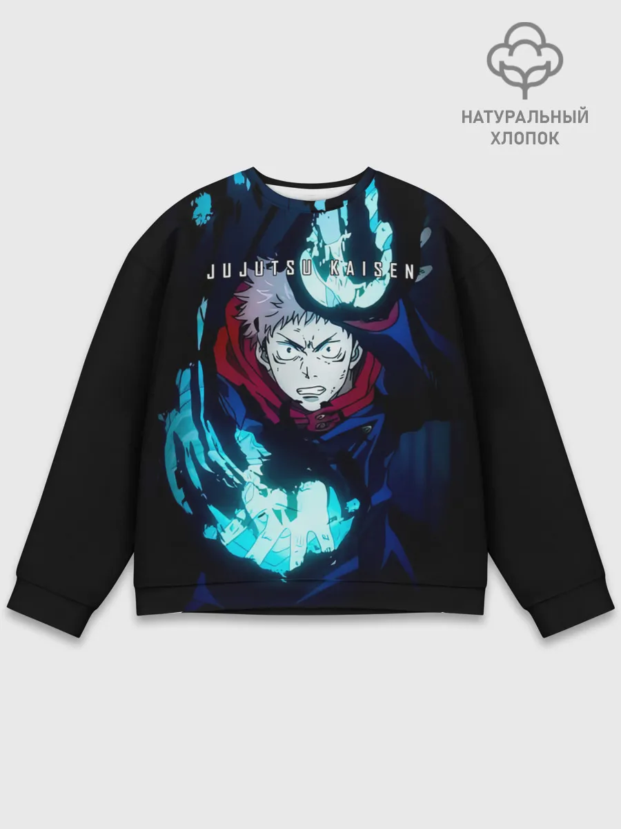 Мужской свитшот базовый / Итадори Юдзи Магическая битва