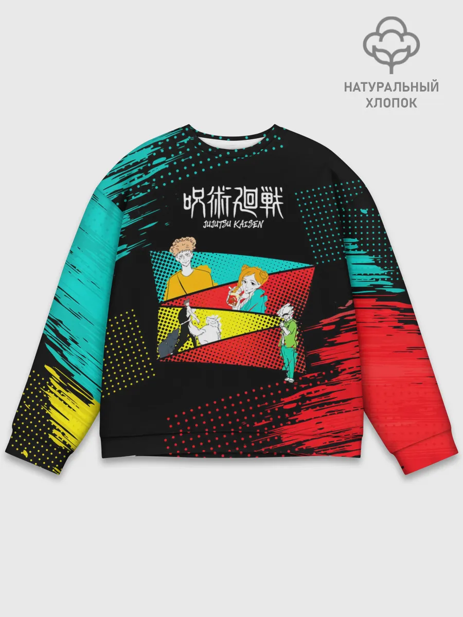 Мужской свитшот базовый / Магическая битва персонажи