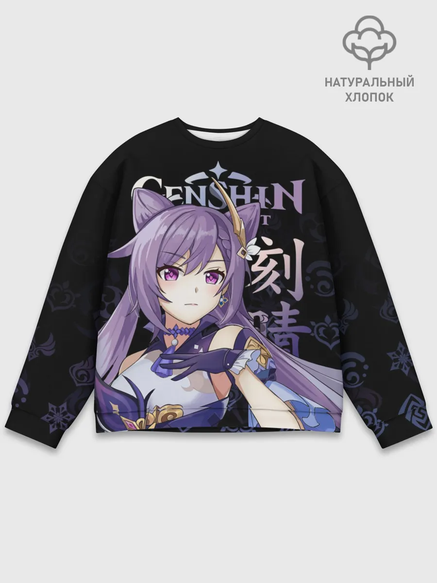 Мужской свитшот базовый / Кэ Цин, Genshin Impact