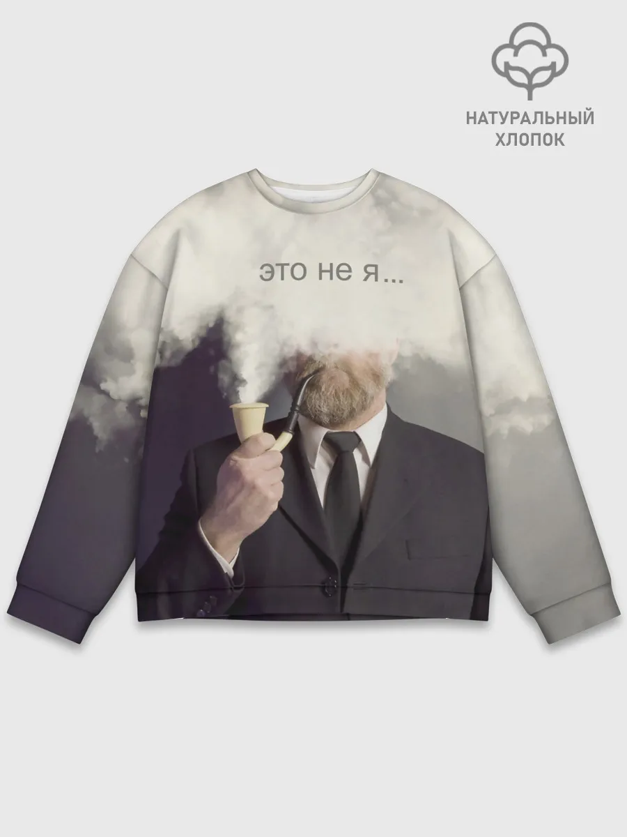 Мужской свитшот базовый / Это не я ...