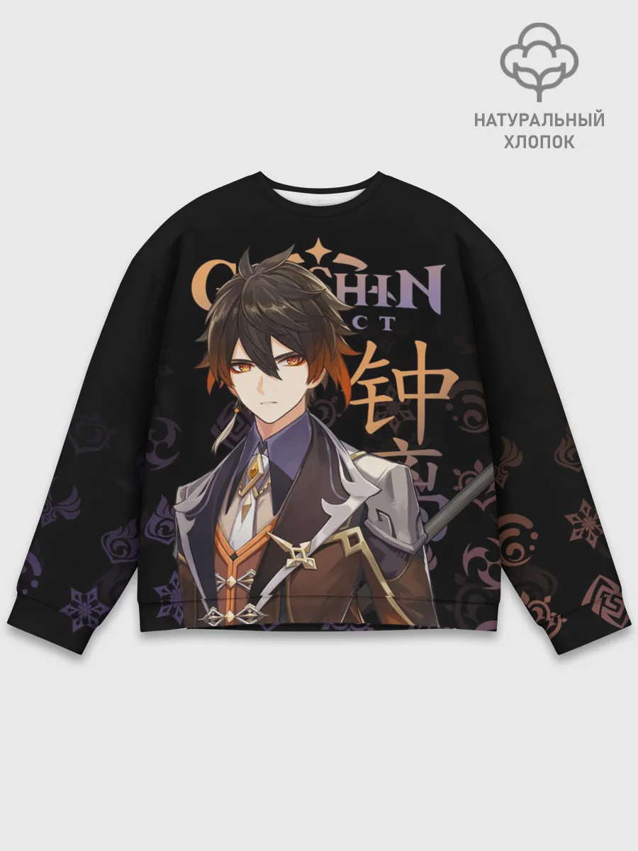 Мужской свитшот базовый / Чжун Ли, Genshin Impact