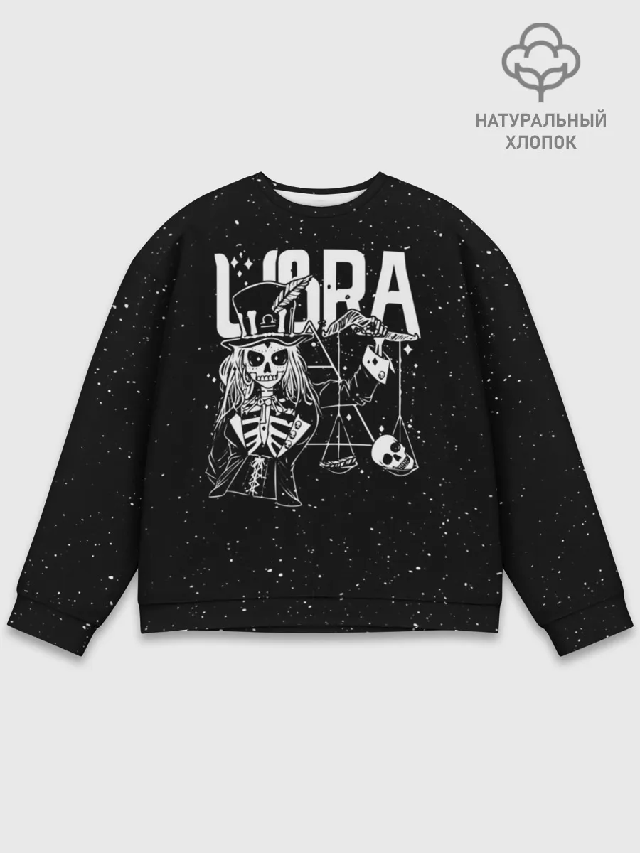 Мужской свитшот базовый / Dark Libra