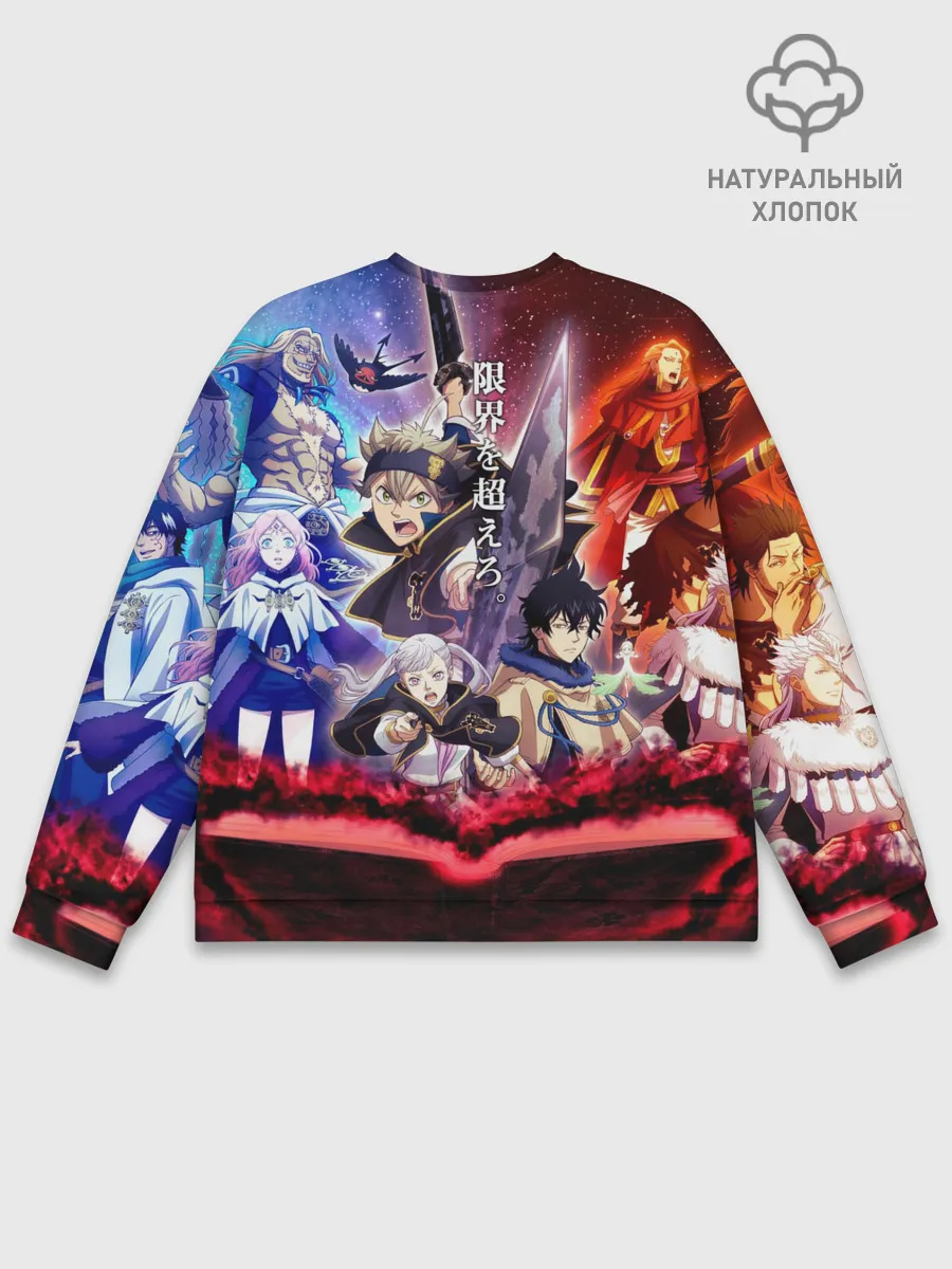 Мужской свитшот базовый / Черный клевер герои и вселенная Аста Юно