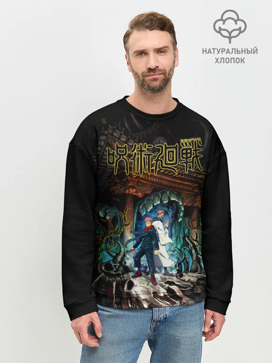 Мужской свитшот базовый / Итадори Юдзи и Сукуна Магическая битва