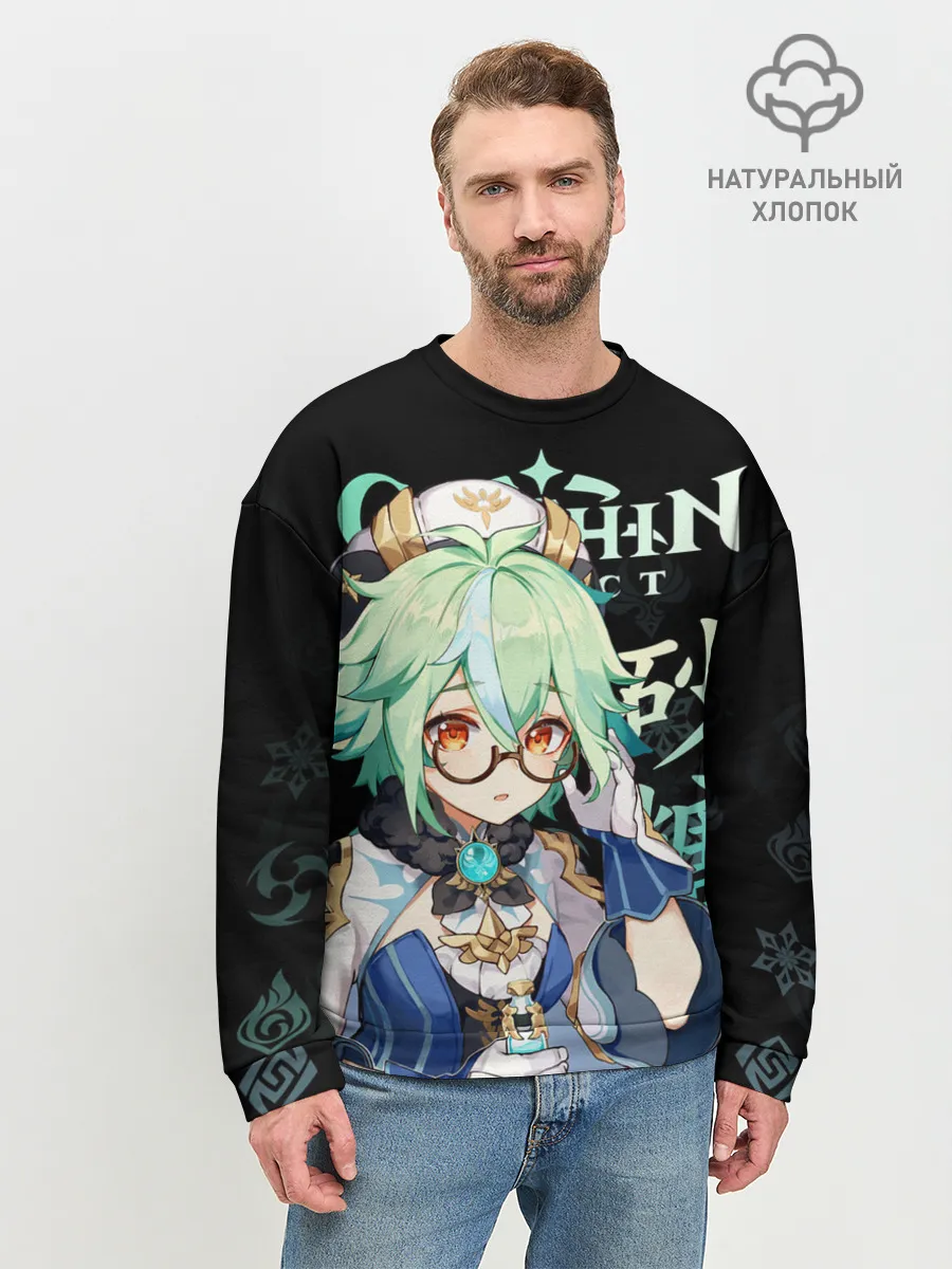 Мужской свитшот базовый / Сахароза / Genshin Impact