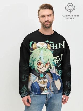 Мужской свитшот базовый / Сахароза / Genshin Impact