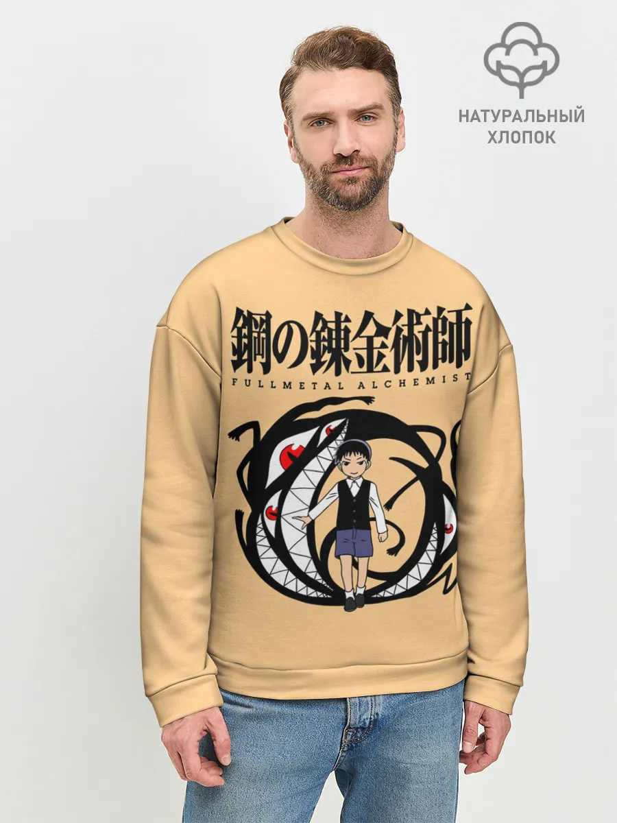 Мужской свитшот базовый / Стальной Алхимик / Селим Бредли