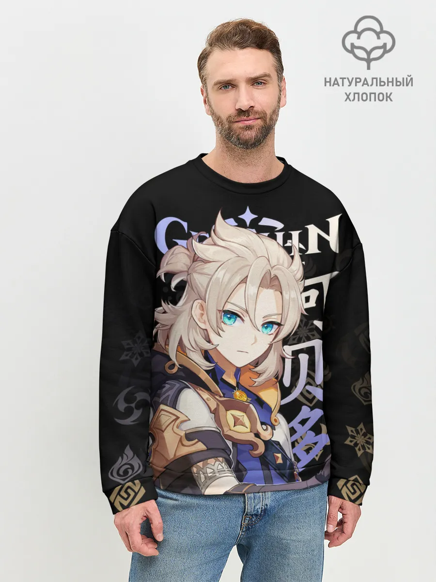 Мужской свитшот базовый / Альбедо / Genshin Impact