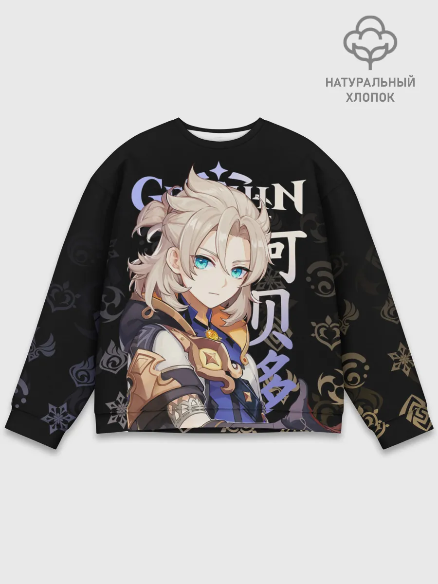Мужской свитшот базовый / Альбедо / Genshin Impact