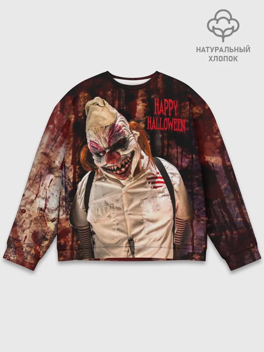 Мужской свитшот базовый / Самый страшный клоун