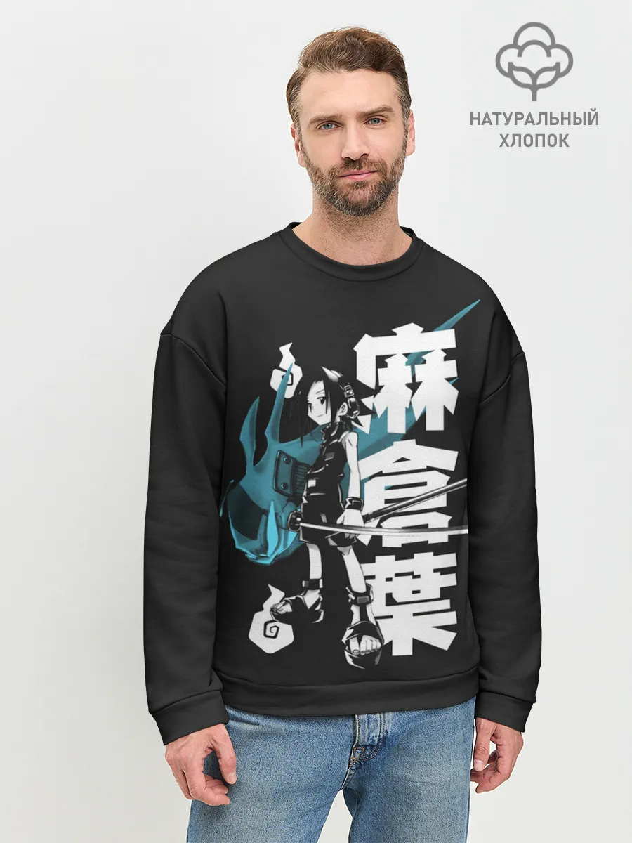 Мужской свитшот базовый / Йо Аса