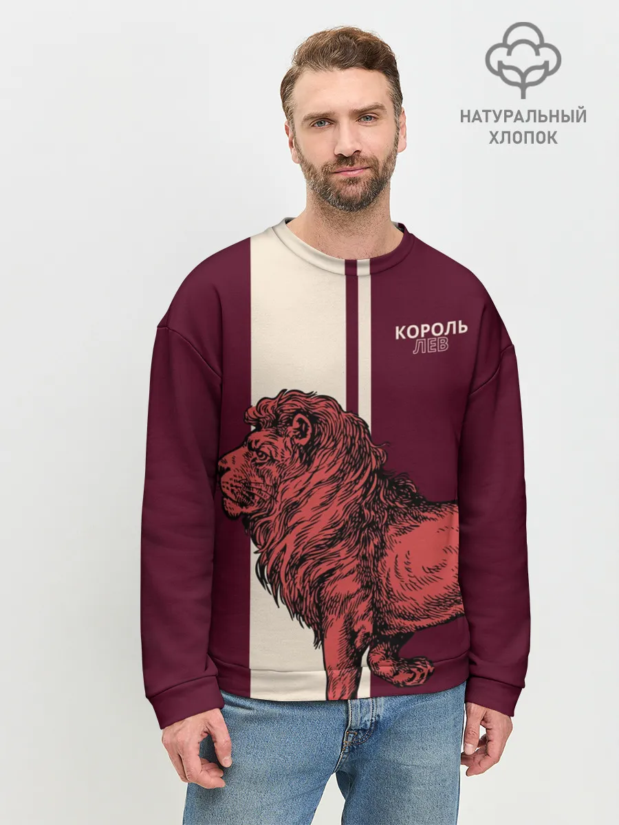 Мужской свитшот базовый / Король Лев / Lion King