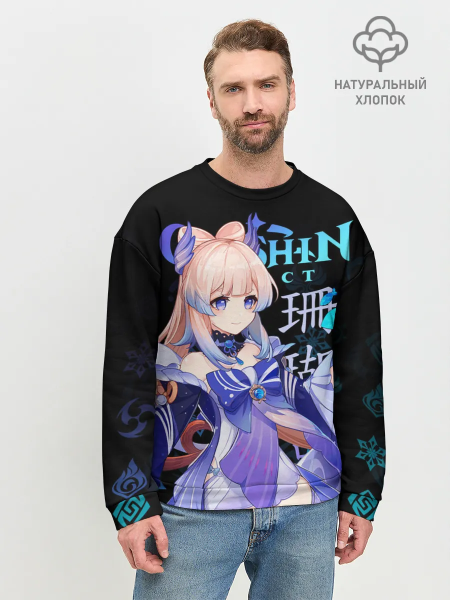 Мужской свитшот базовый / Кокоми / Genshin Impact