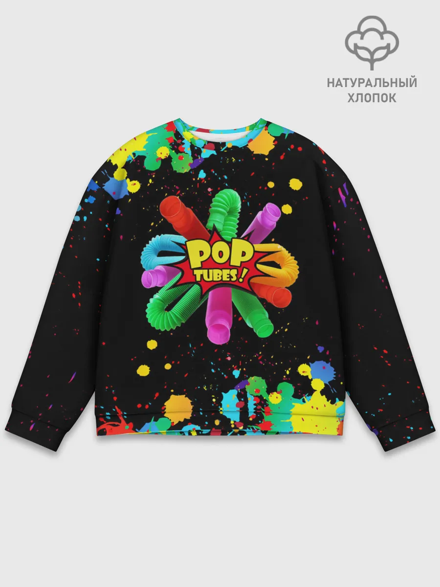 Мужской свитшот базовый / Pop Tubes, поп трубка pop it
