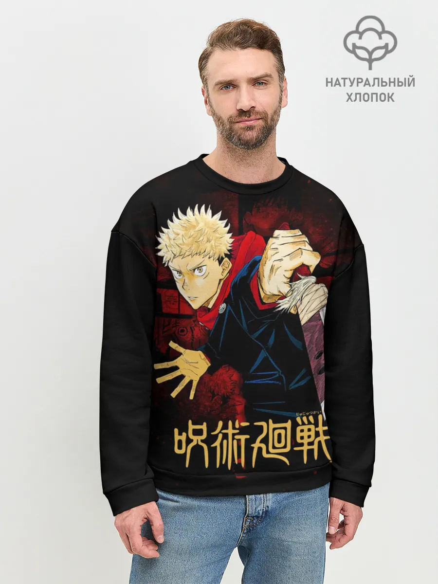 Мужской свитшот базовый / Юдзи Итадори - Магическая битва