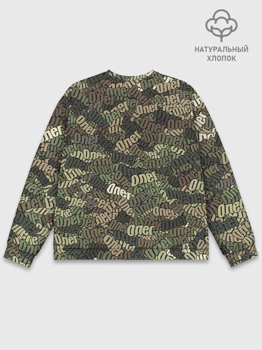 Мужской свитшот базовый / Именной камуфляж Олег