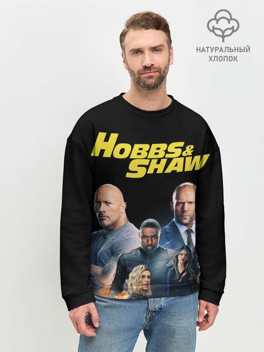 Мужской свитшот базовый / Hobbs & Shaw