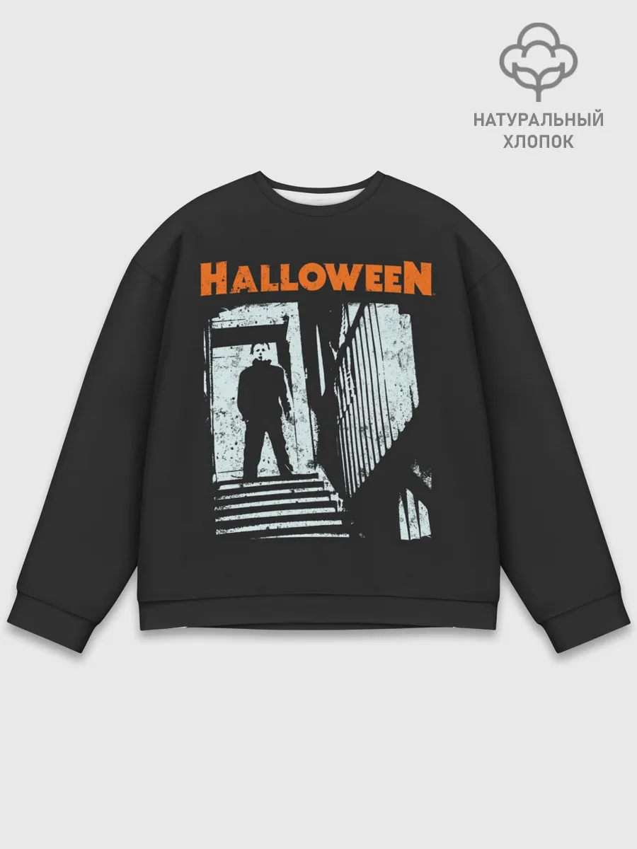 Мужской свитшот базовый / Майкл Майерс. Хэллоуин