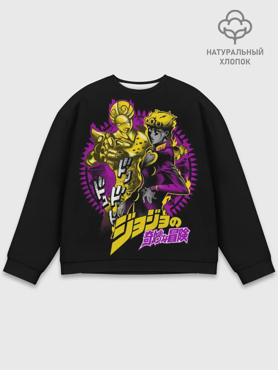 Мужской свитшот базовый / Джорно Джованна - JoJos Bizarre Adventure