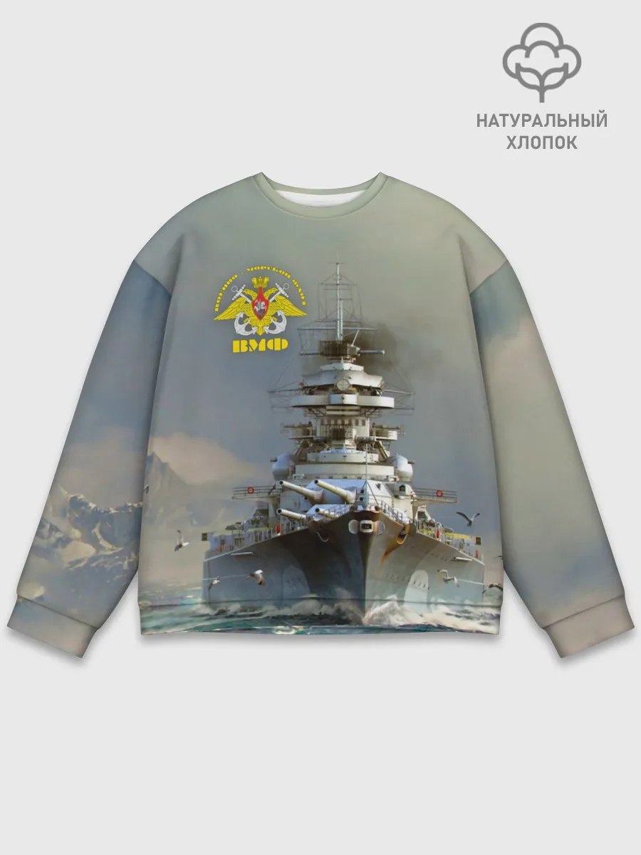 Мужской свитшот базовый / ВМФ Военно-Морской Флот