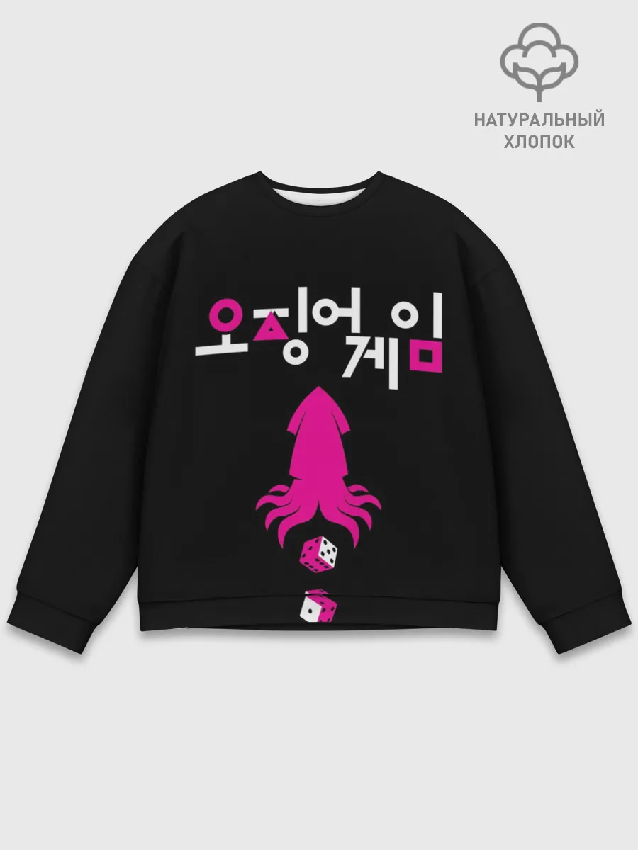 Мужской свитшот базовый / Игра в кальмара кубики