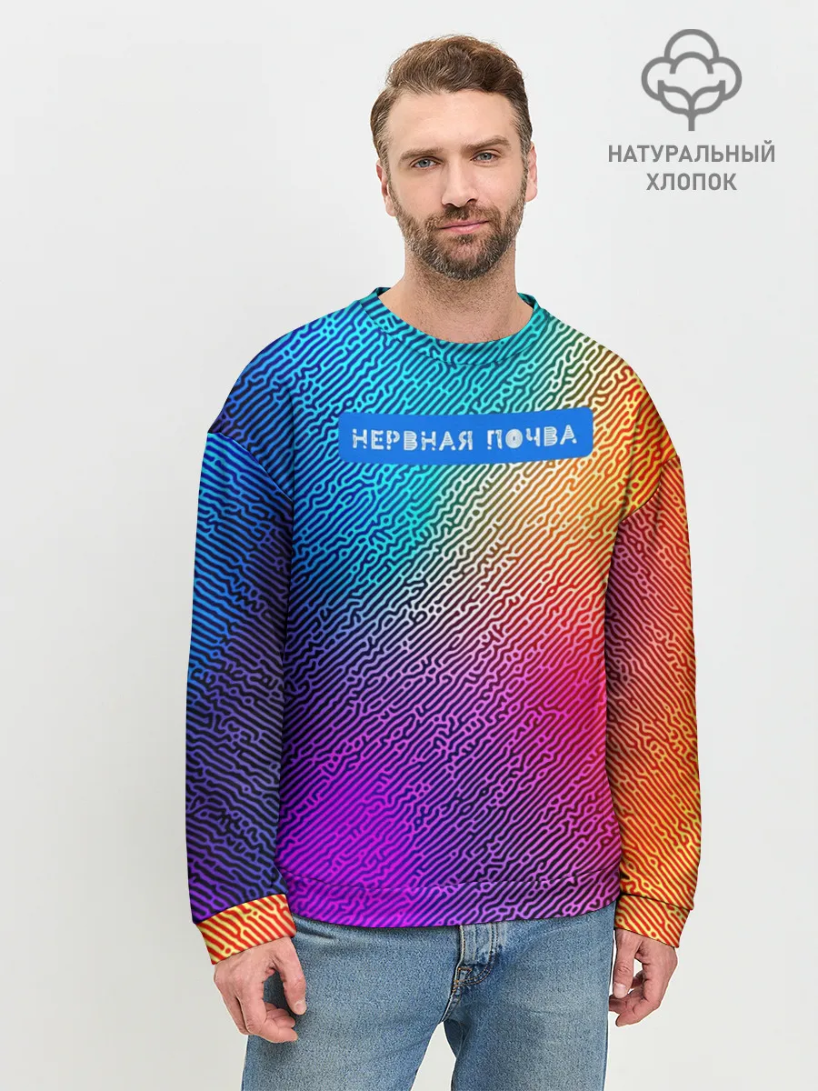 Мужской свитшот базовый / Нервная почва