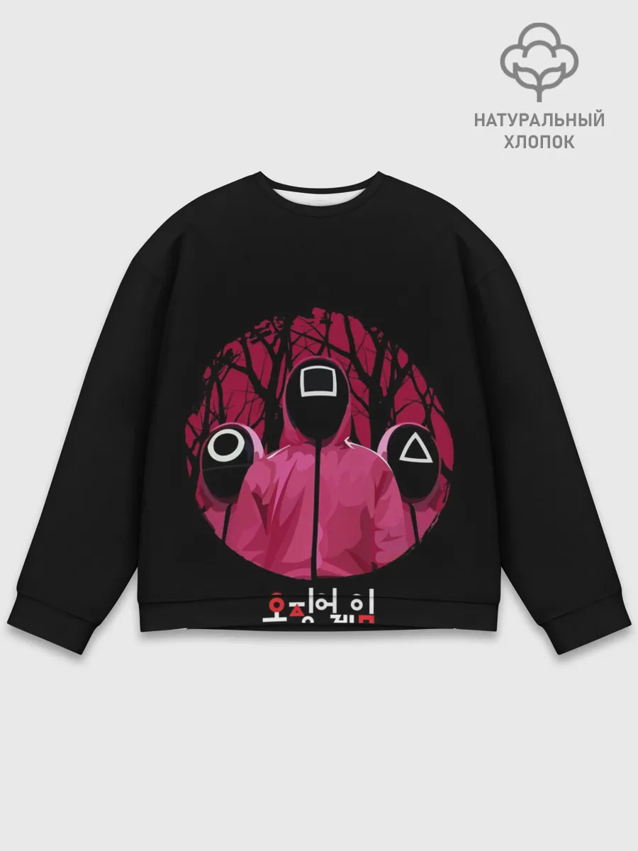 Мужской свитшот базовый / Игра в кальмара Маски