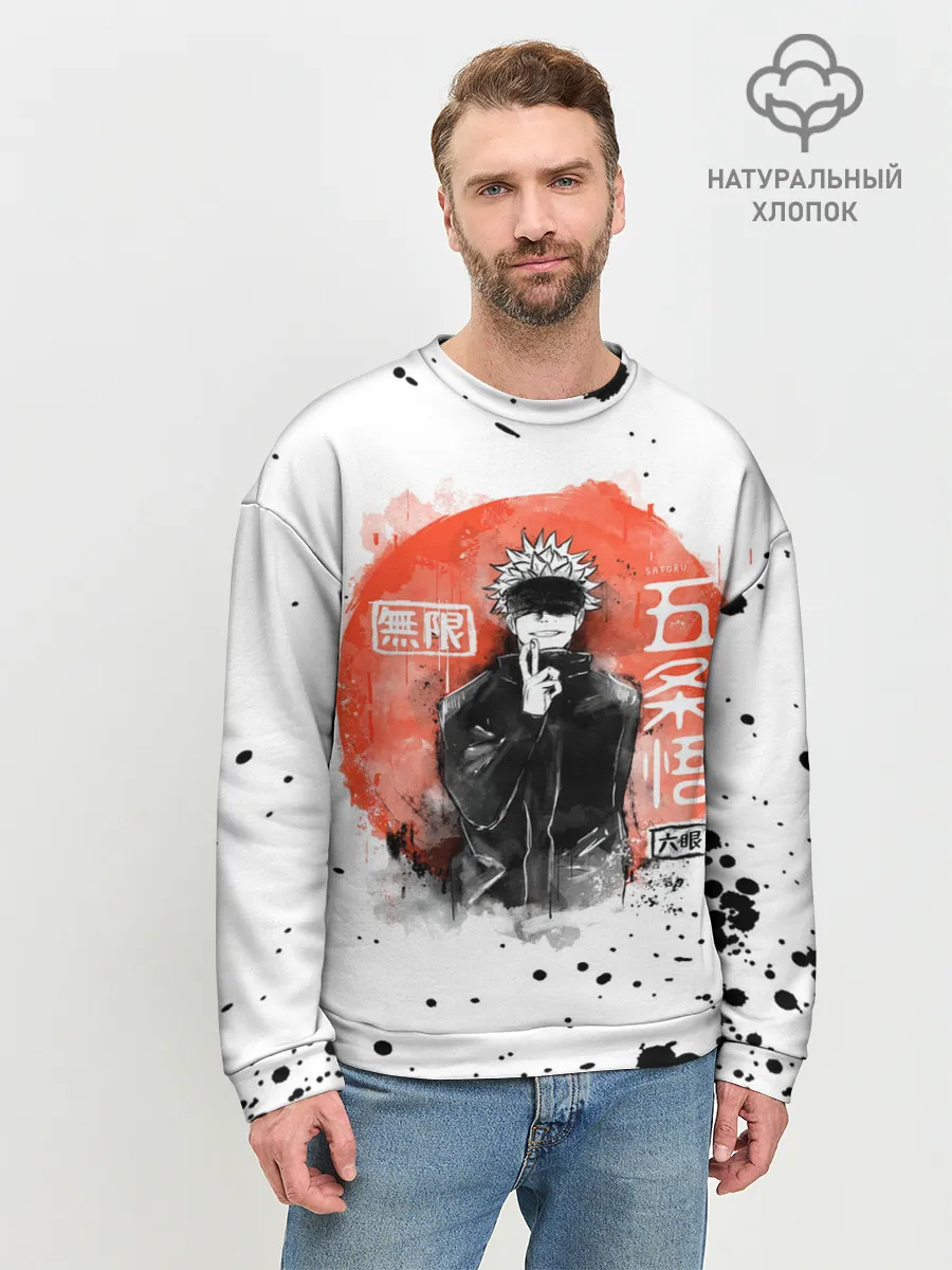 Мужской свитшот базовый / Satoru Jujutsu Kaisen