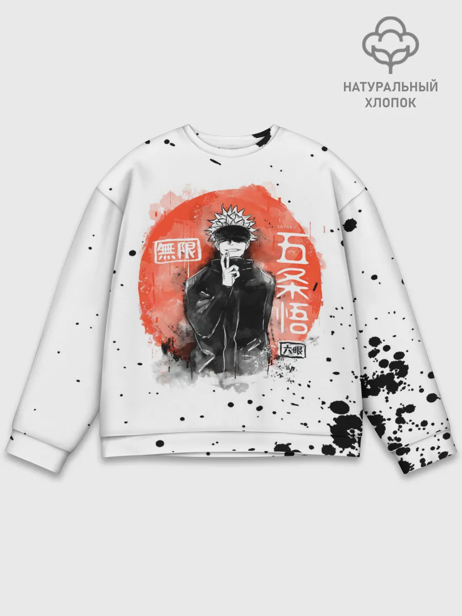 Мужской свитшот базовый / Satoru Jujutsu Kaisen