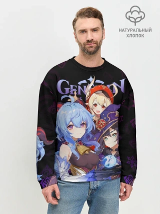 Мужской свитшот базовый / Genshin Impact: Гань Юй, Кли, Мона