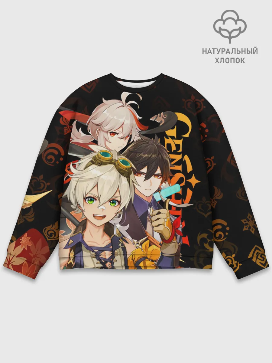 Мужской свитшот базовый / Genshin Impact: Беннет, Чжун Ли, Кадзуха