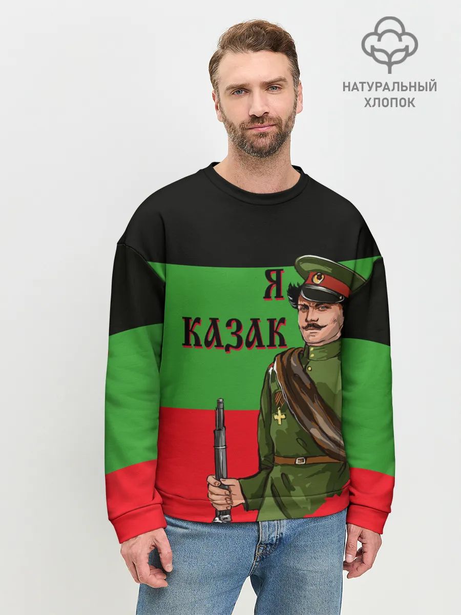 Мужской свитшот базовый / Терский Казак на фоне Флага