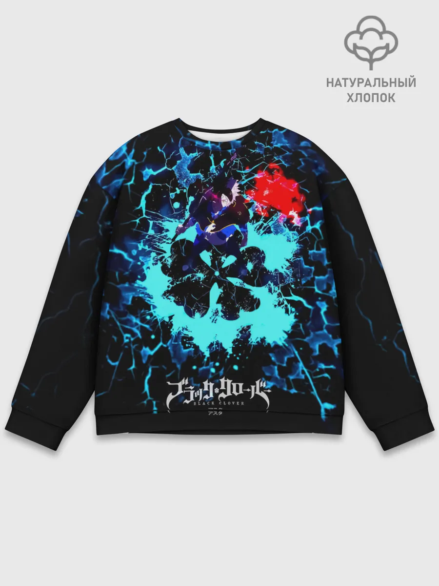 Мужской свитшот базовый / Аста - Чёрный Клевер