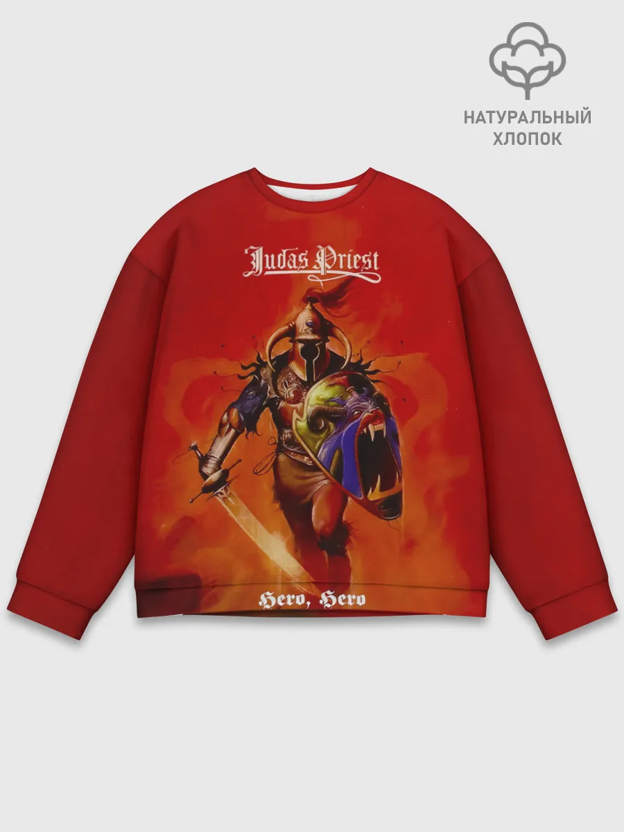 Мужской свитшот базовый / Hero, Hero - Judas Priest