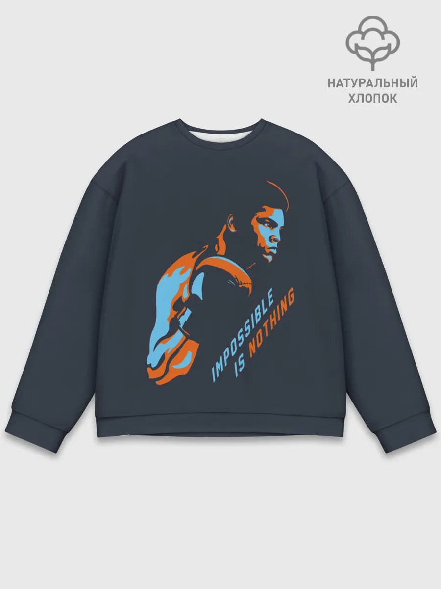 Мужской свитшот базовый / Нет невозможного