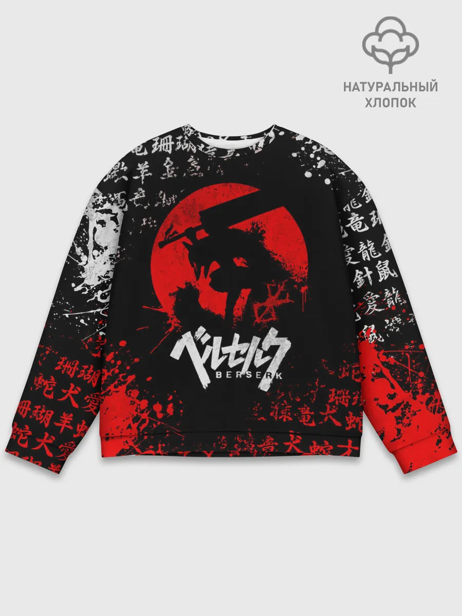 Мужской свитшот базовый / БЕРСЕРК НАД ЛУНОЙ, КЛЕЙМО, ПРОКЛЯТИЕ