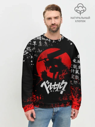 Мужской свитшот базовый / БЕРСЕРК НАД ЛУНОЙ, КЛЕЙМО, ПРОКЛЯТИЕ